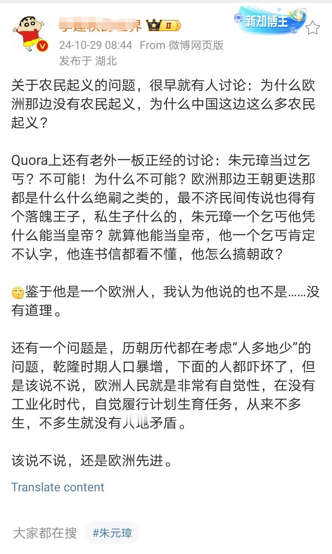 按我们的考察，朱元璋肯定不是乞丐，应该是两种可能，一种是某个世家大族后人，有格致