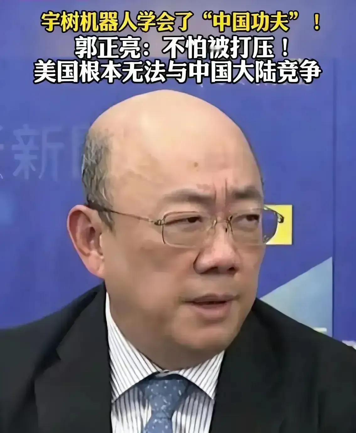 台湾icon时事评论员郭正亮：我把大陆春晚icon那个宇树机器人表演武术的视频，