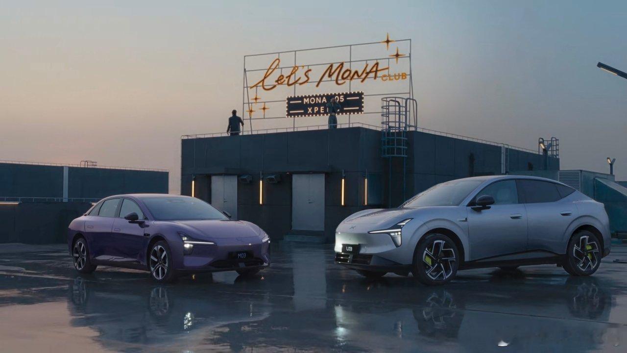 小鹏MONA L05来啦时尚、流线型设计看宣传片，也是贯穿尾灯的设计有点小帅呀！