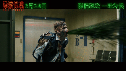 电影绿液惊魂定档电影绿液惊魂 纯纯院线稀有款，B级惊悚喜剧，重口爱好者狂喜 