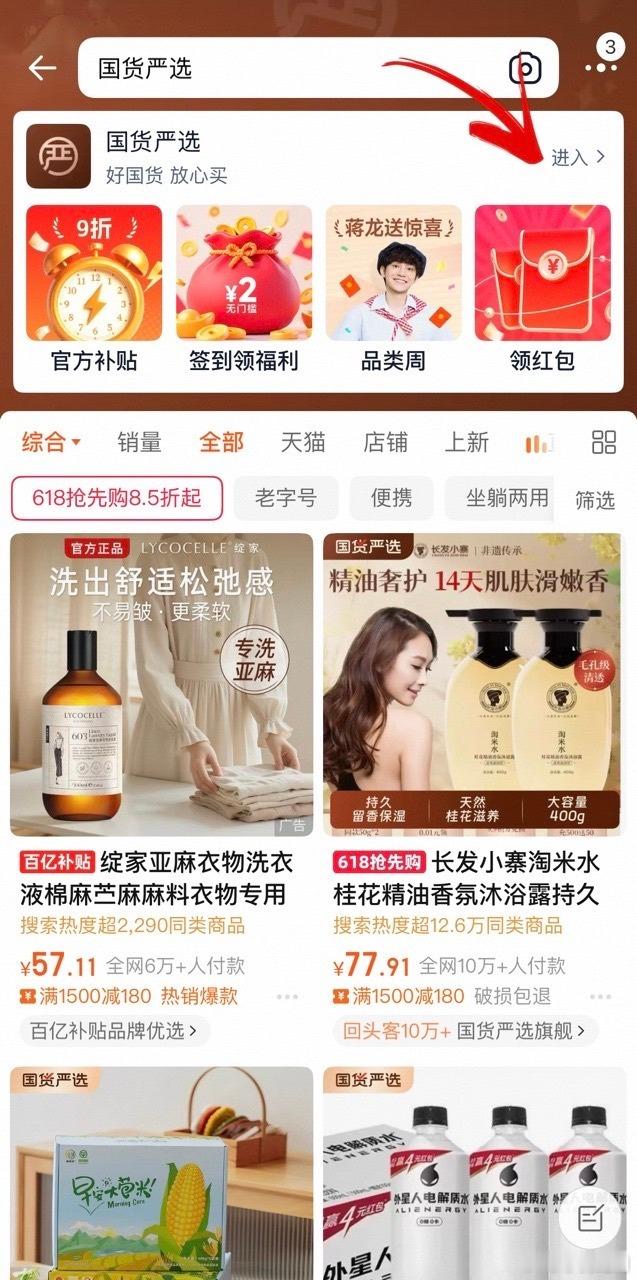 是谁看直播被蒋龙圈粉！不说儿话音挑战各地方言都上线了， 主打一个好笑了一下又一下