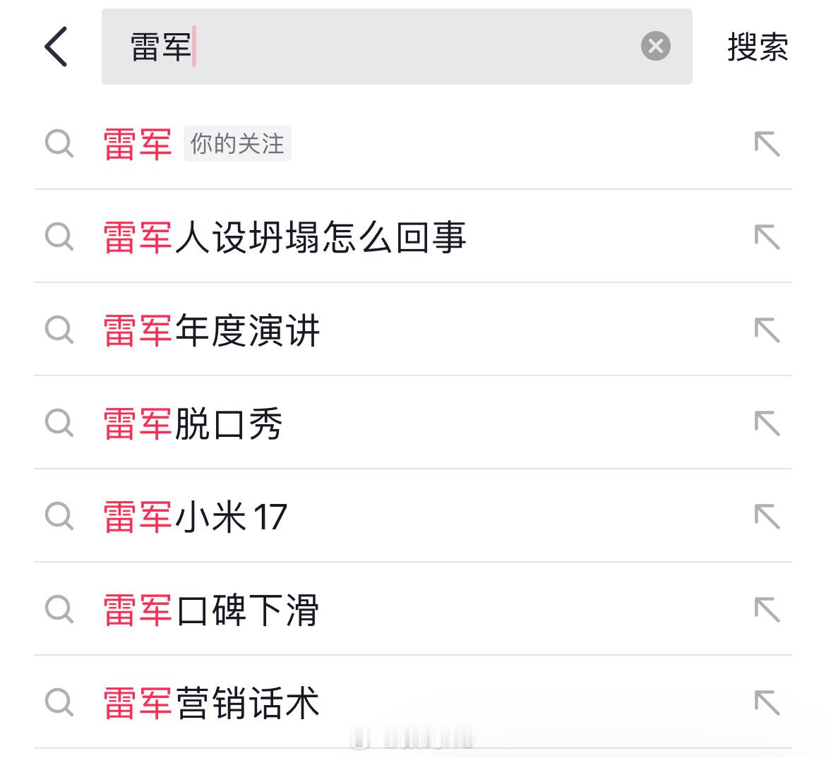 攻占雷总评论区，还有相关词条，多次证明，时间会是小米的朋友。 ​​​