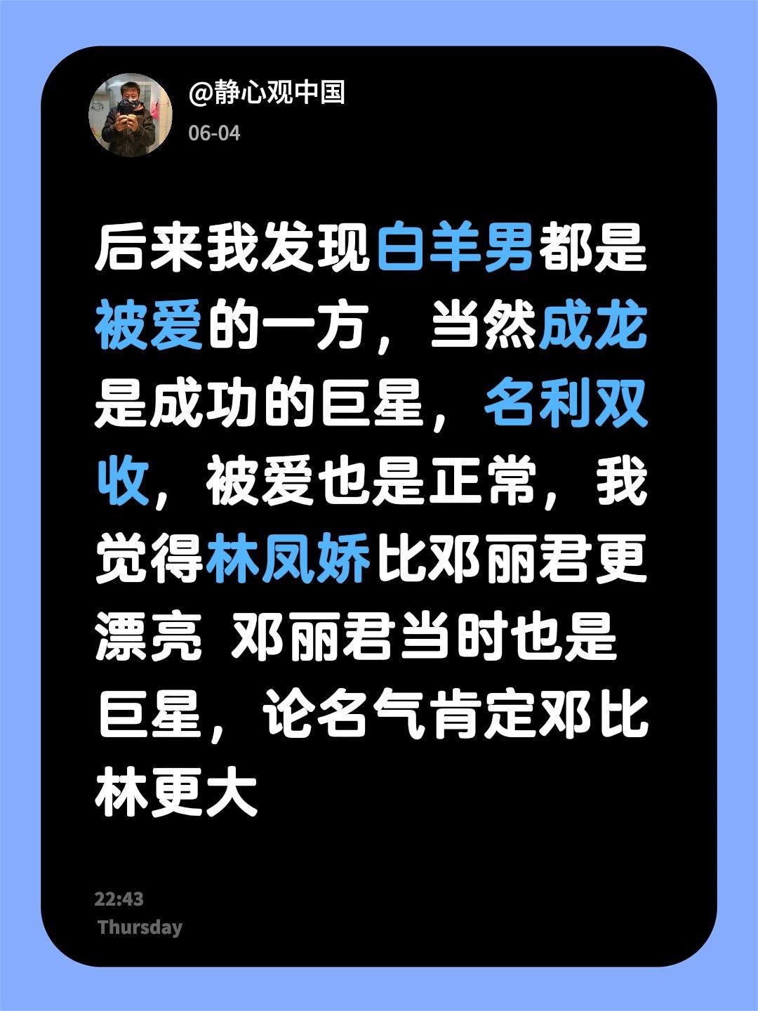 我回复了@小黄家的三只猫 的评论：
后来我慢慢发现，白羊男似乎天生就是被爱的那一