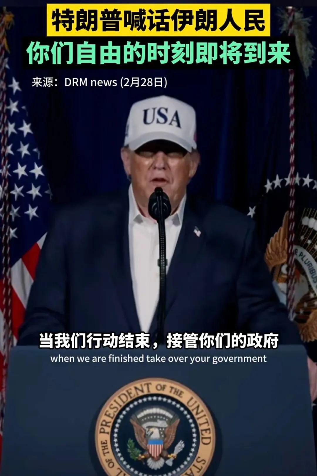 众目睽睽之下，2月28日，美以联合对主权国家悍然发动“先发制人”打击，无视《联合