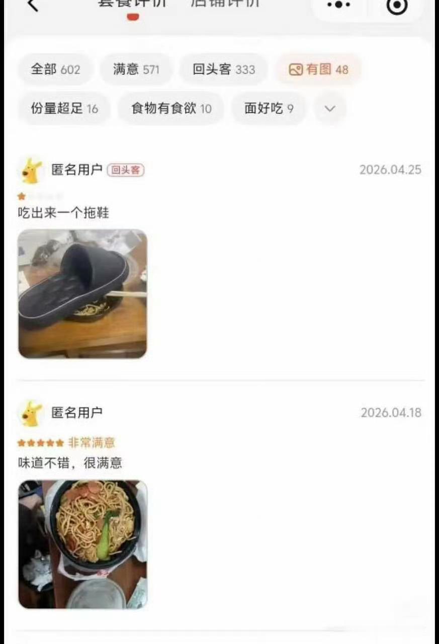 6595那另一只呢 