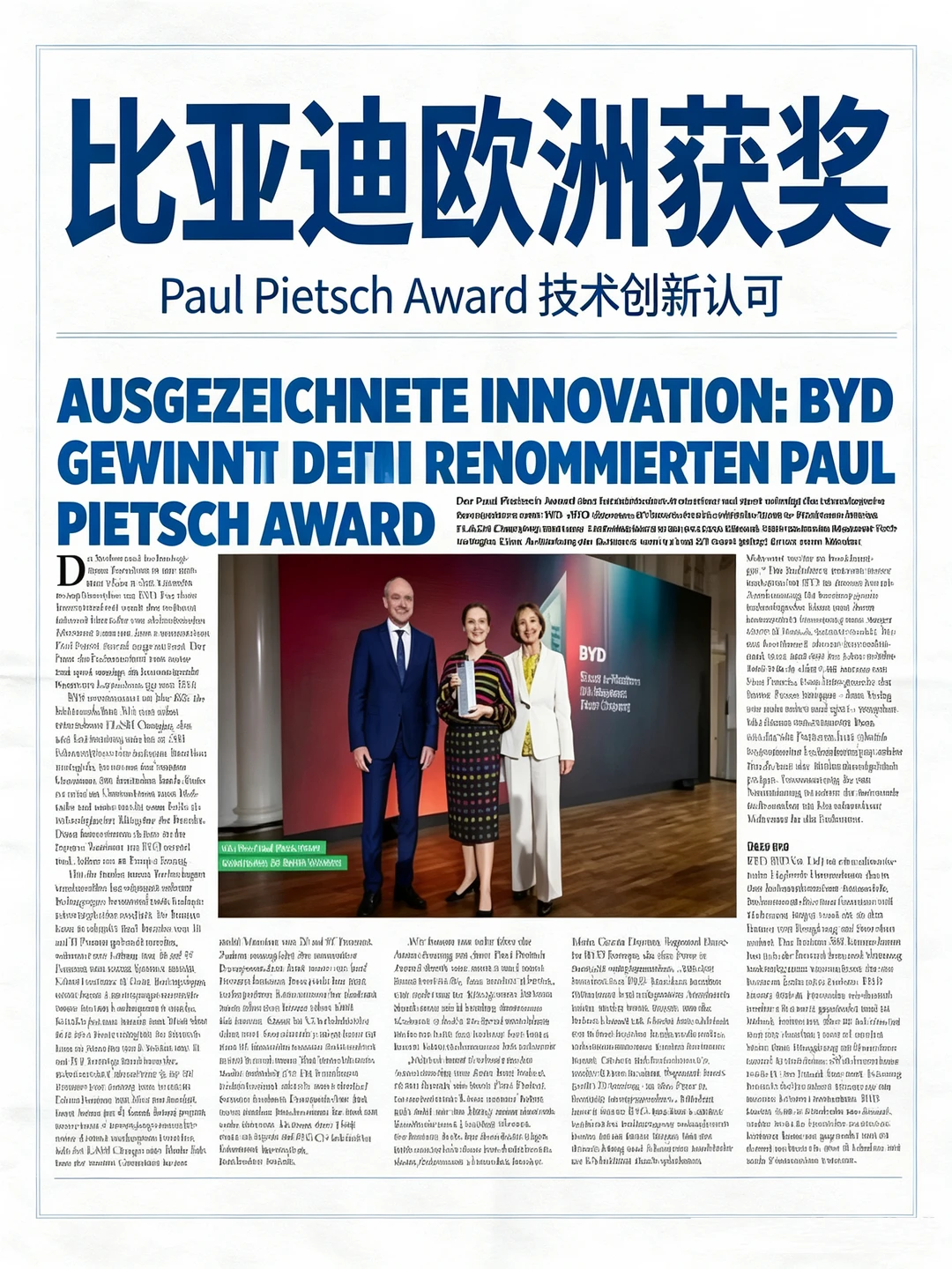 不是噱头！国产技术出海再获硬核认证✅