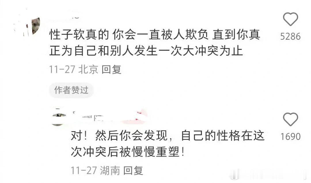 命运会反复让你遇到自己的课题，直到你爱上自己。 ​​​