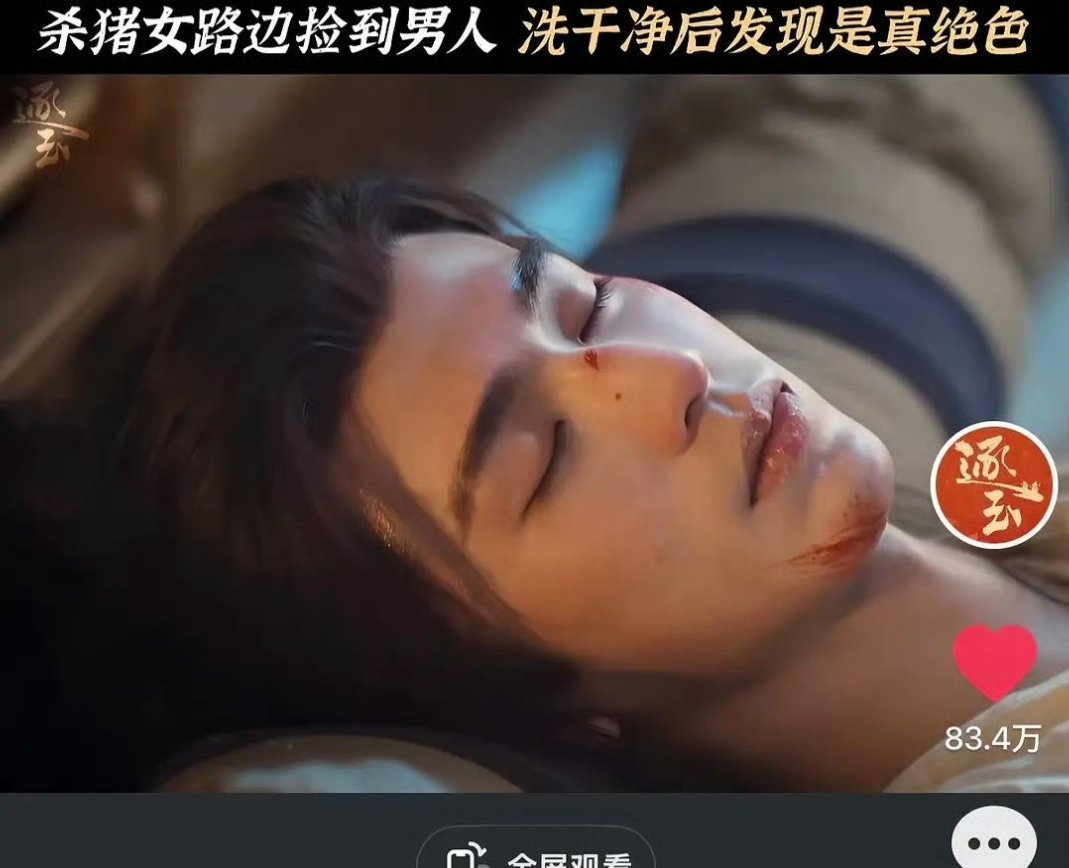 张凌赫是被🫘人公认为古颜一，他能配得上吗？ 