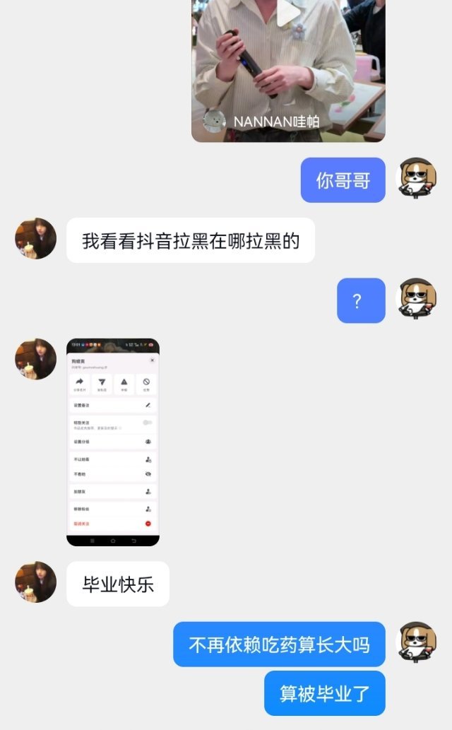 不再依赖吃药算长大吗。