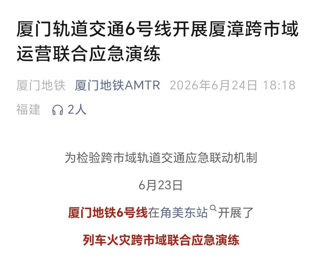 【厦门地铁4号线开通时间，还未出炉】

按照正常情况，厦门地铁4号线一期应该是在