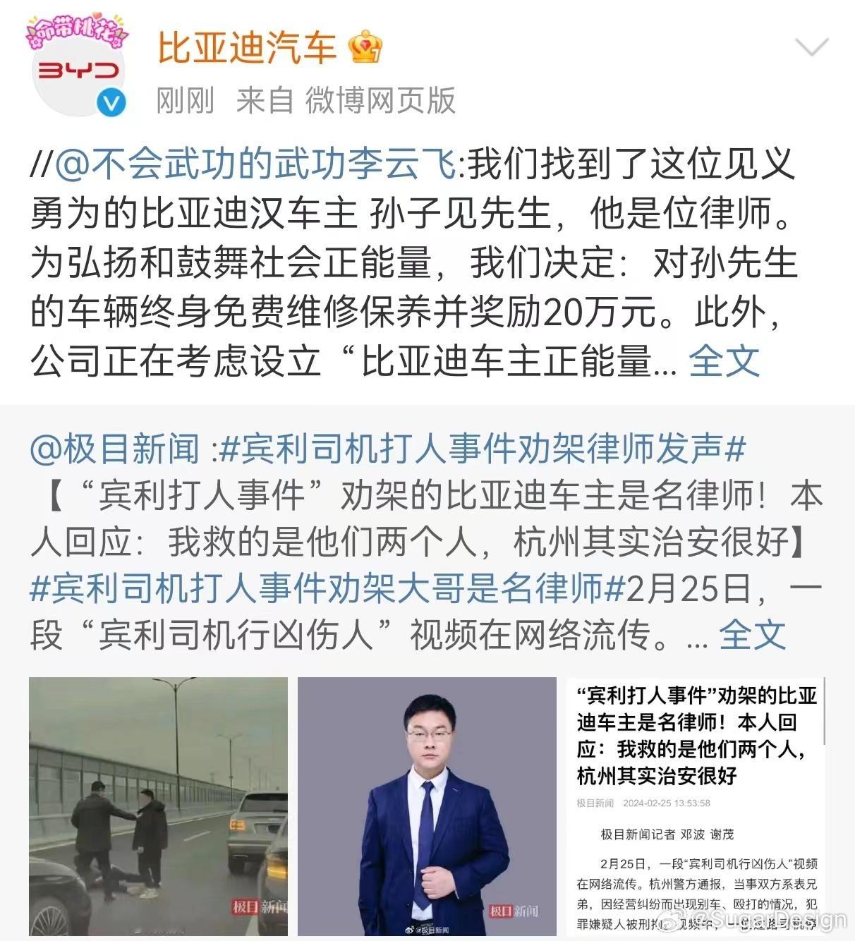 宾利：我看我要找那位车主索赔20万[微笑]影响我品牌形象了 [二哈] ​​​
