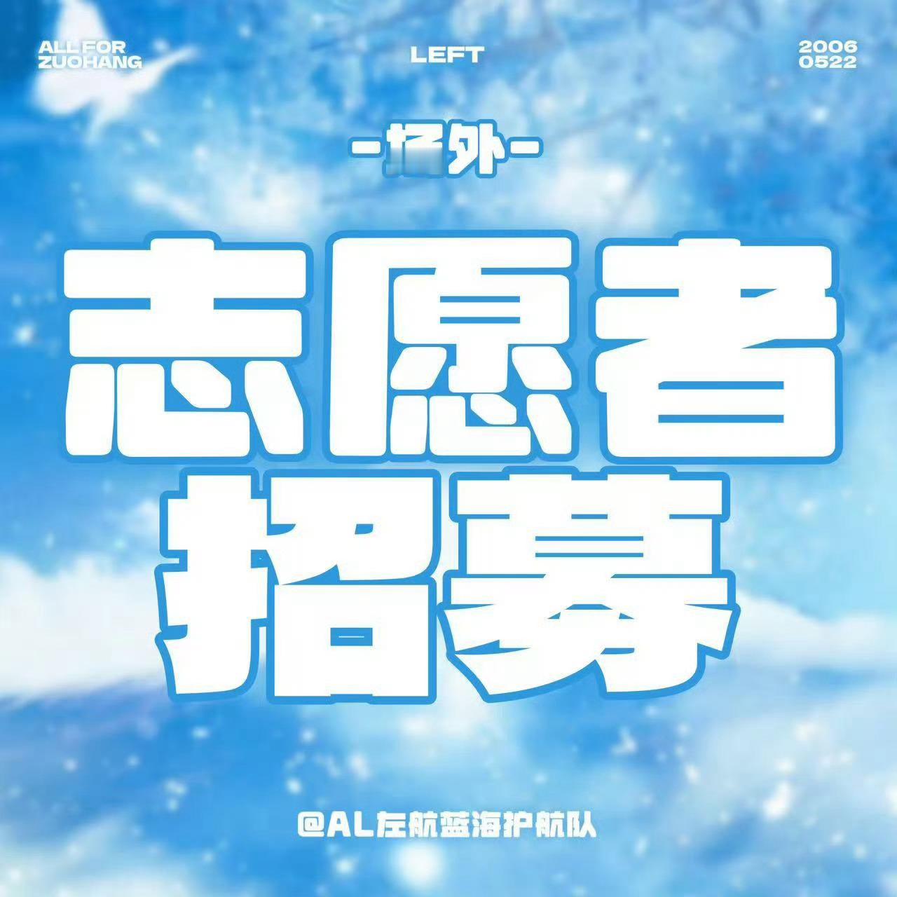 左航这是谁家的帅小咪呀，期待两周年演唱会喔！航丝都来买明天12:00上架的马甲大
