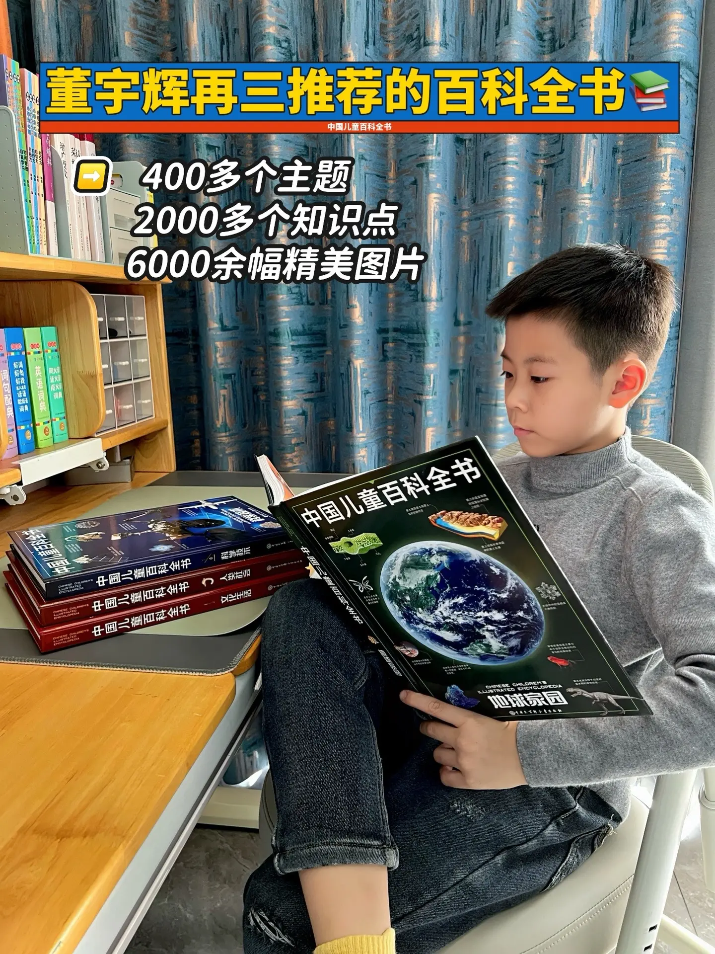真不愧是董宇辉老师多次推荐的百科全书🔥。这套《中国儿童百科全书》全套...