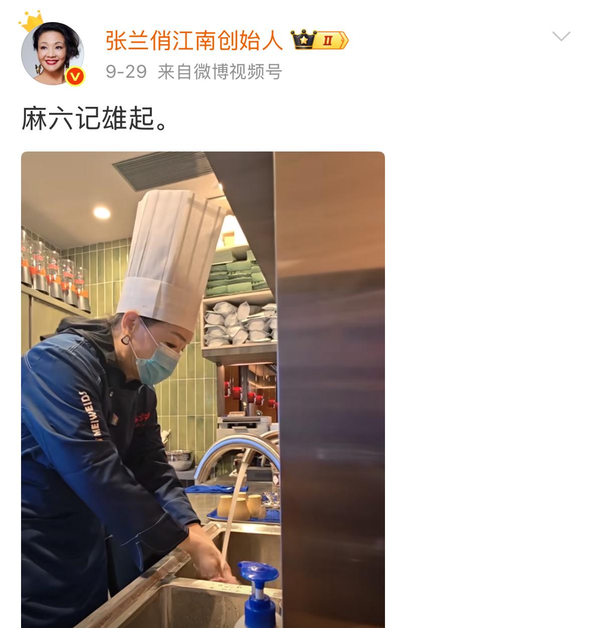兰姐真的是太棒了，麻六记她都是自己去现场，在厨房里面和大家一起。厉害了，她自己真