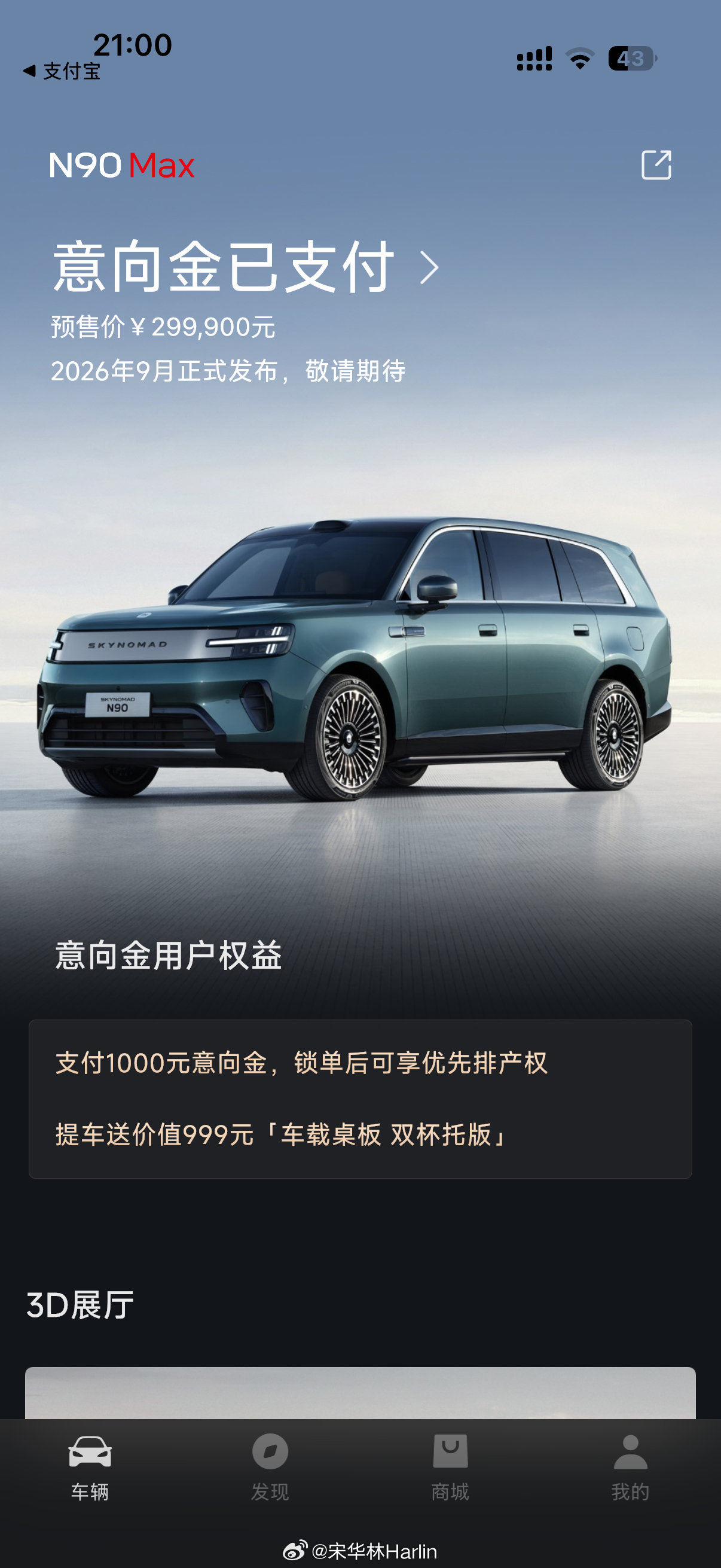 小定台七座小米 N90 Max，尝尝咸淡
