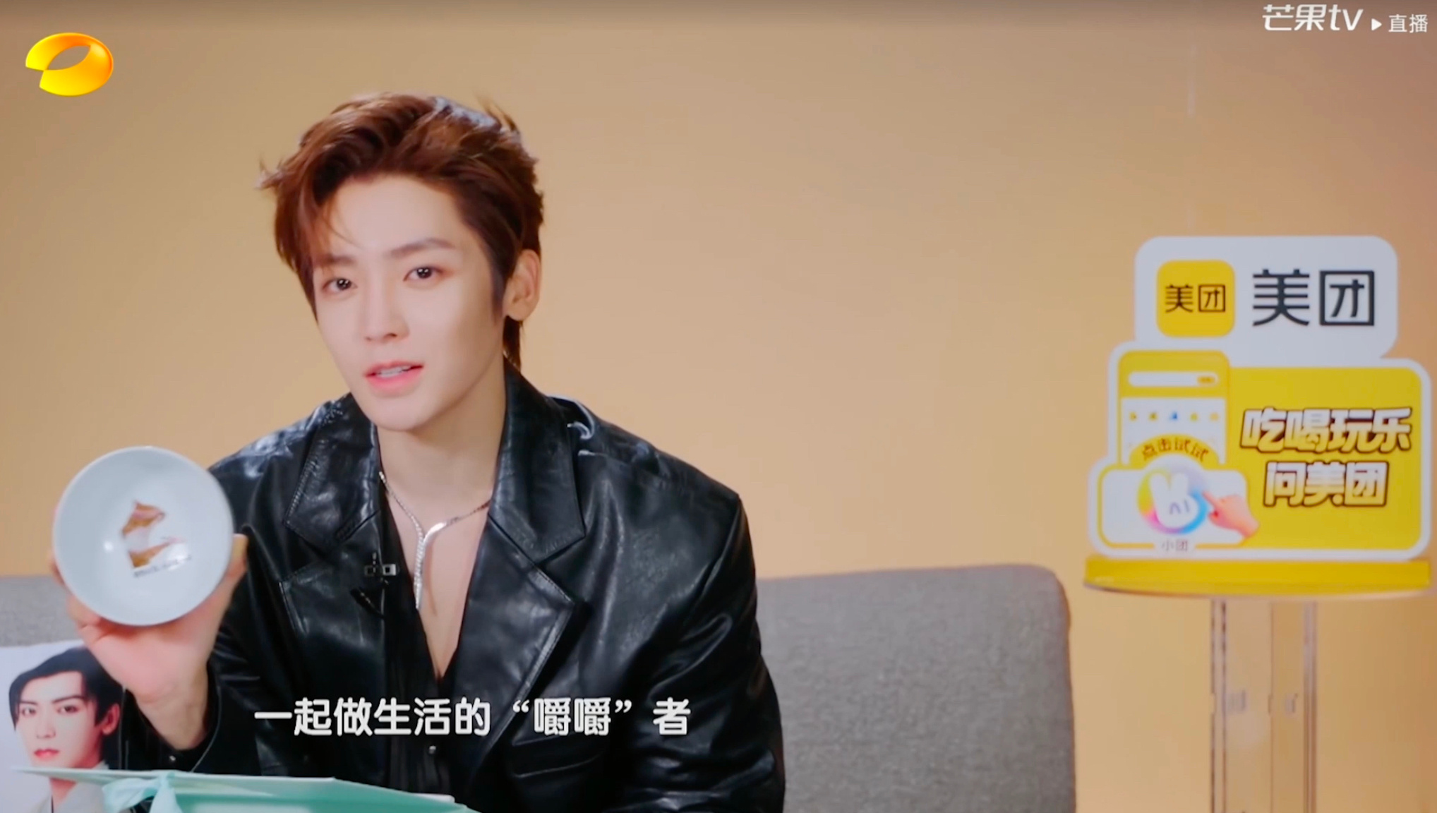 开麦问美团吃喝玩乐都安排侯明昊淘汰还记得美团小团暖心读信，愿侯明昊抛开压力尽情享