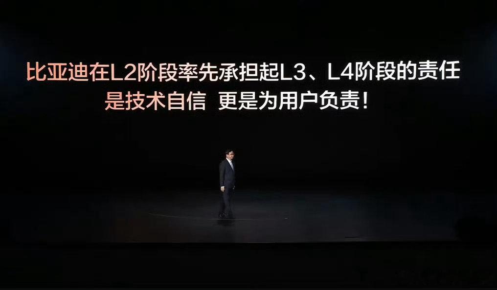 王传福说敢兜底才是真安全王传福扔出“核弹”！比亚迪官宣：开智驾出事故，我赔！行业