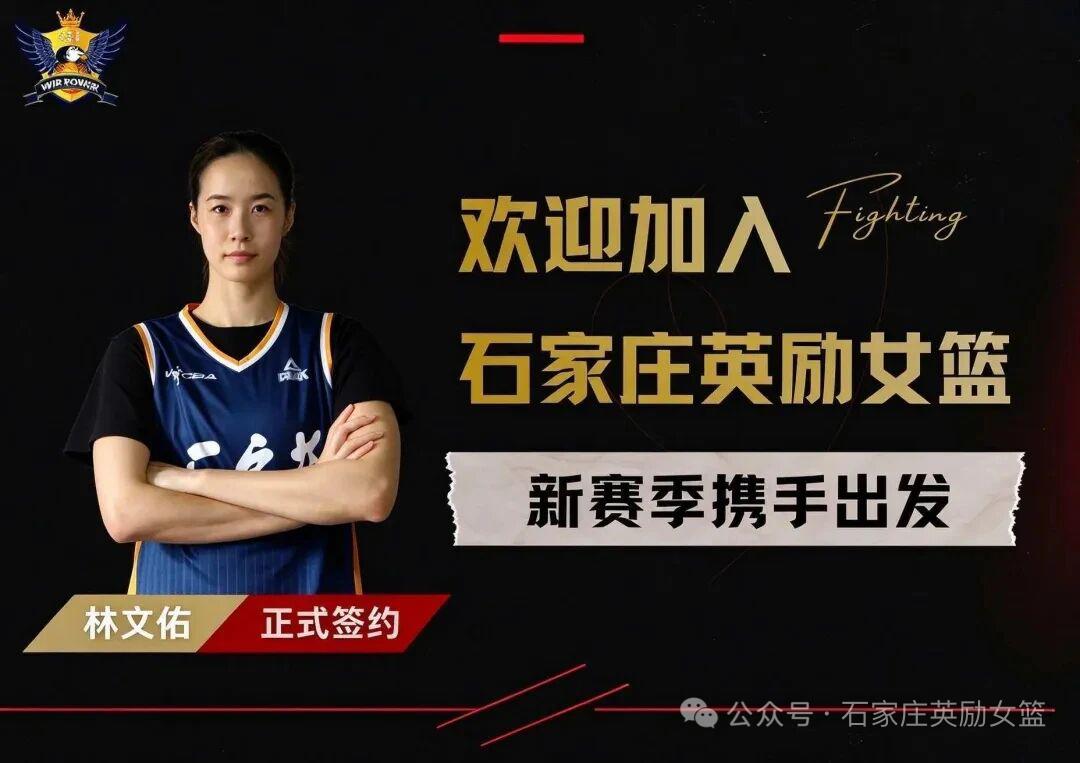 WCBA新赛季诸多台胞球员加入说明俩问题👇

随着前天石家庄英励女篮再次官宣签
