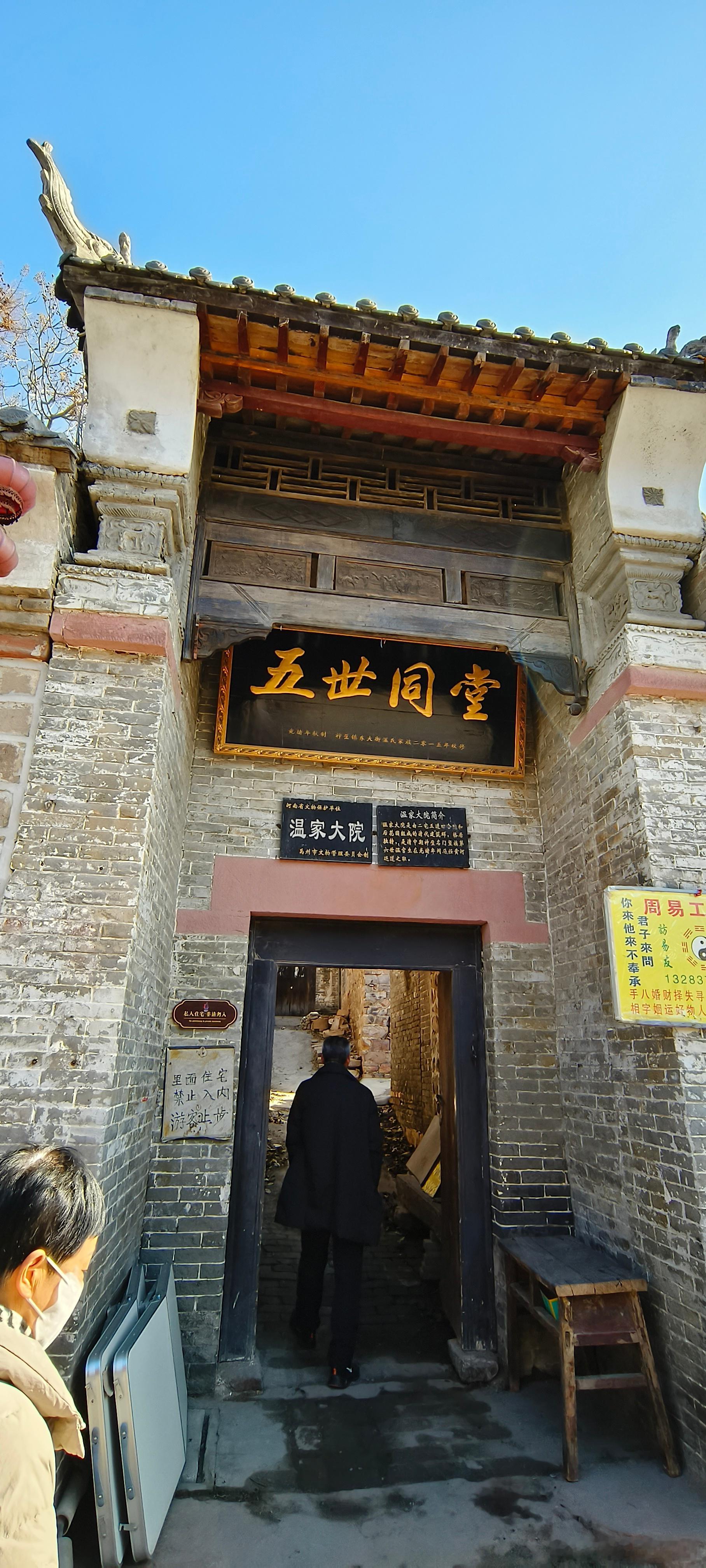 河南许昌  禹州市​神垕古镇（五） ​​​