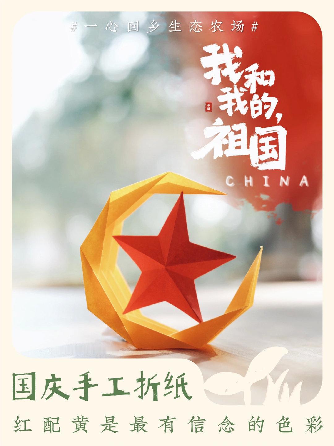 手把手教你做国庆月亮船折纸🇨🇳 ​​​