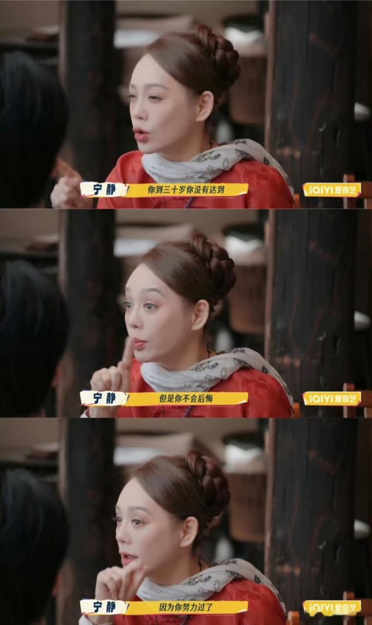 刘嘉玲 宁静太早得志不考虑别人感受 刘嘉玲灵魂拷问，宁静硬核回应！探讨努力与换位