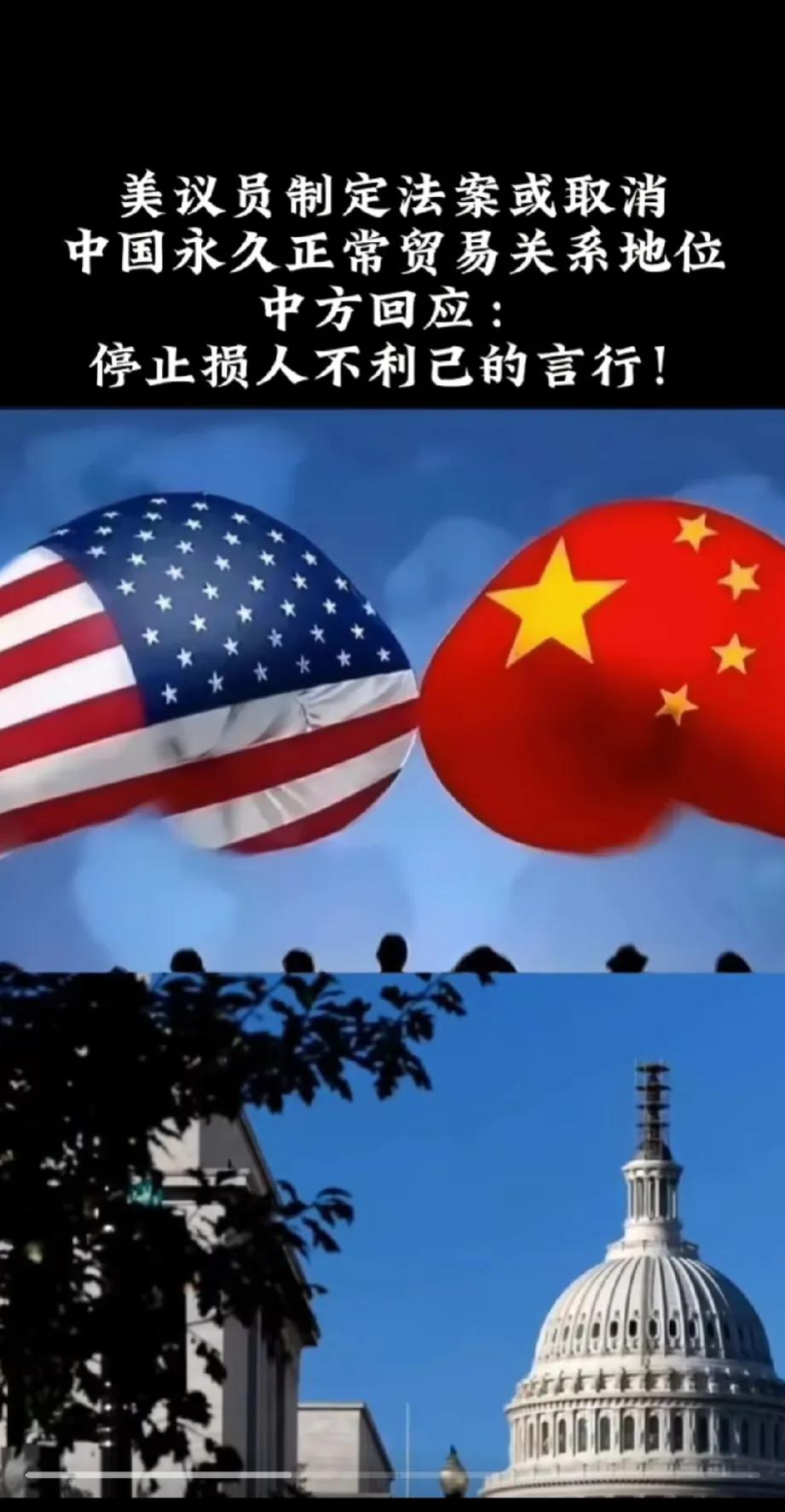 冬至，万物凋零，美国又开始作妖了…
既然美国打算单方面取消与我国的贸易，一意孤行