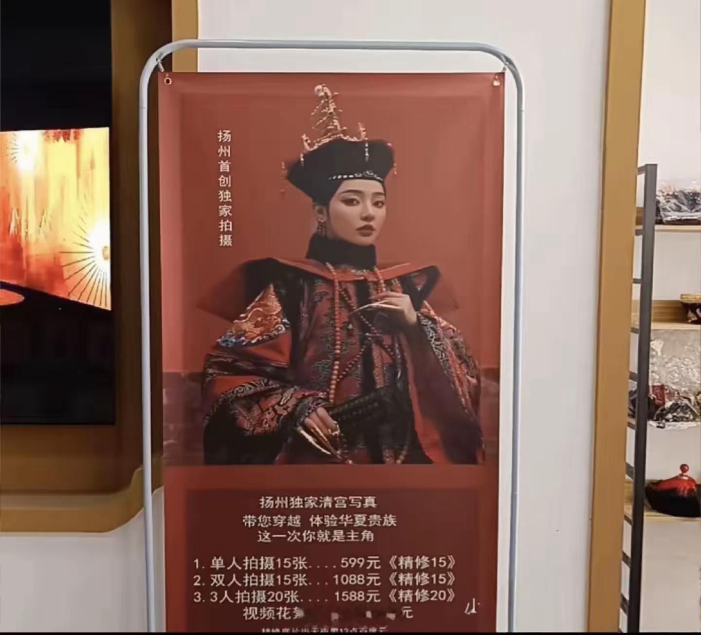 好地狱[祈祷]，扬州满清写真 ​​​