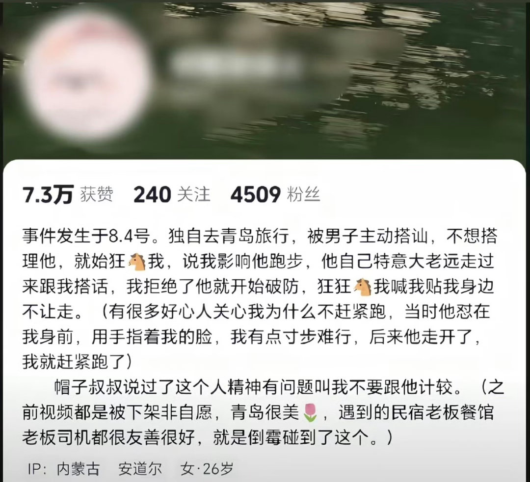 青岛骂人男子道歉我觉得他并不是知道错了，而是怕了。句里句外的傲慢感显而易见，自己