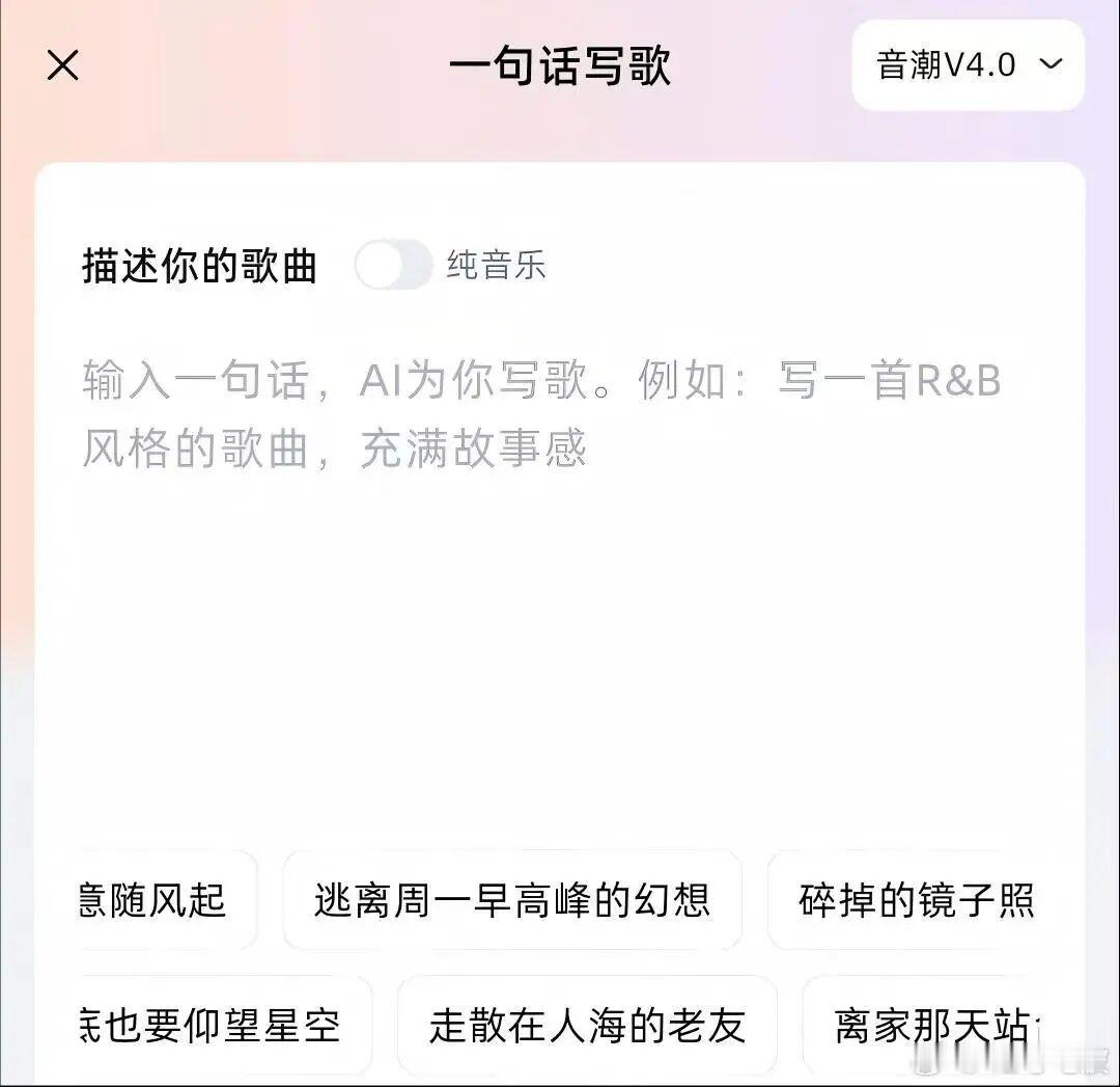 8 月 14 日，音潮大模型 V4.0 全平台上线。音潮 2023 年成立，做 