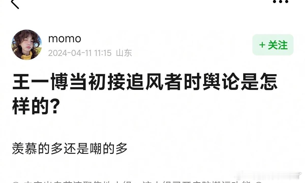 王一博当初接追风者时舆论是怎样的? ​​​