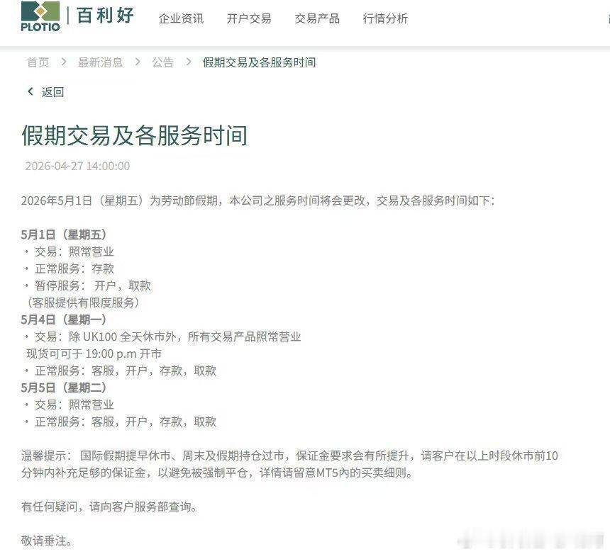 注意了哈，小长假要去玩的今天取！ 