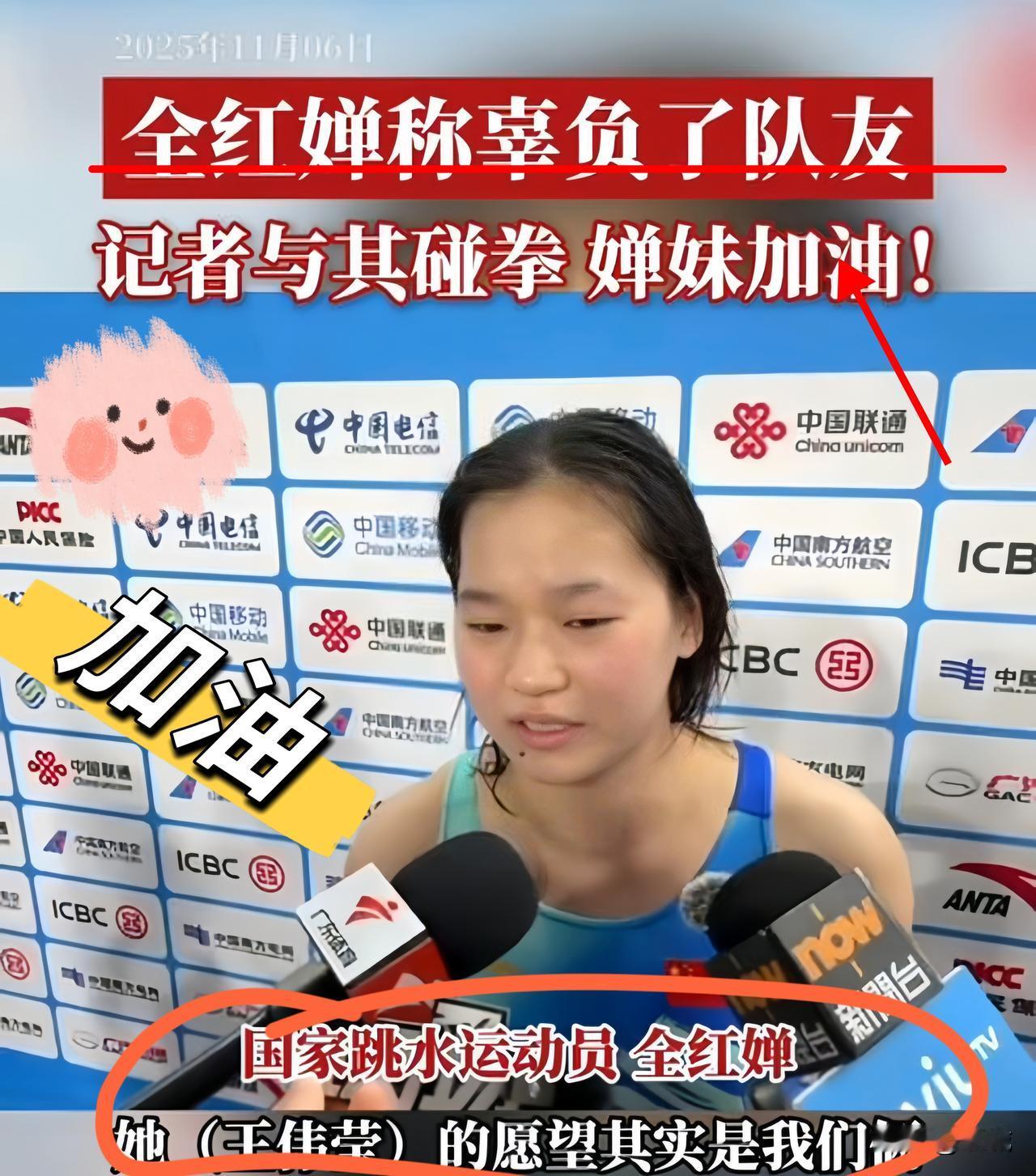 谁懂啊！今晚全妹和王伟莹的比赛，直接看到泪崩！全妹胫骨+脚腕双重负伤，镜头扫到她