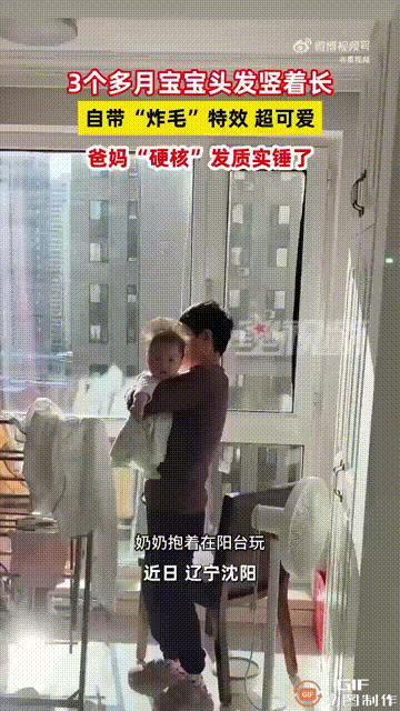 辽宁沈阳一个3个月大的宝宝，他的头发是竖着生长的，在阳台的照耀下，就像是戴了帽子