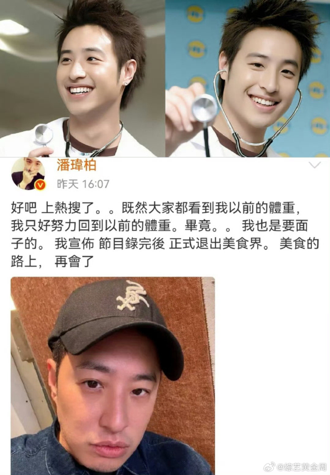 潘玮柏不需要AI瘦版的自己了百厨大战百厨大战名场面来袭，选手夸赞潘玮柏真人比镜头
