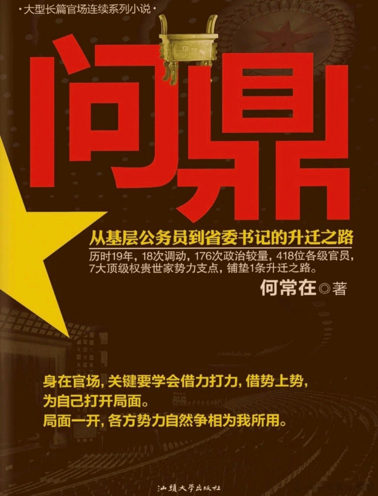 👂要影视化问鼎了 