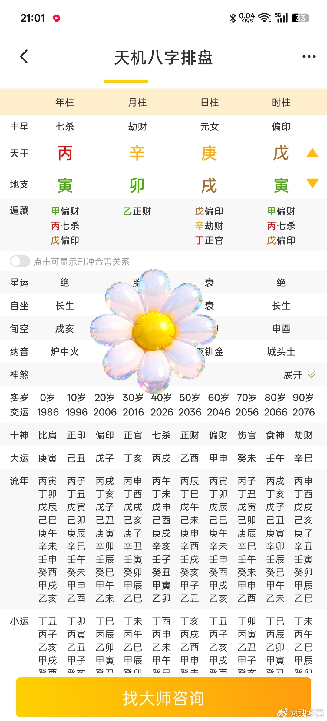 尚先易趣 794         为学日益，反求诸己。        看看下面八