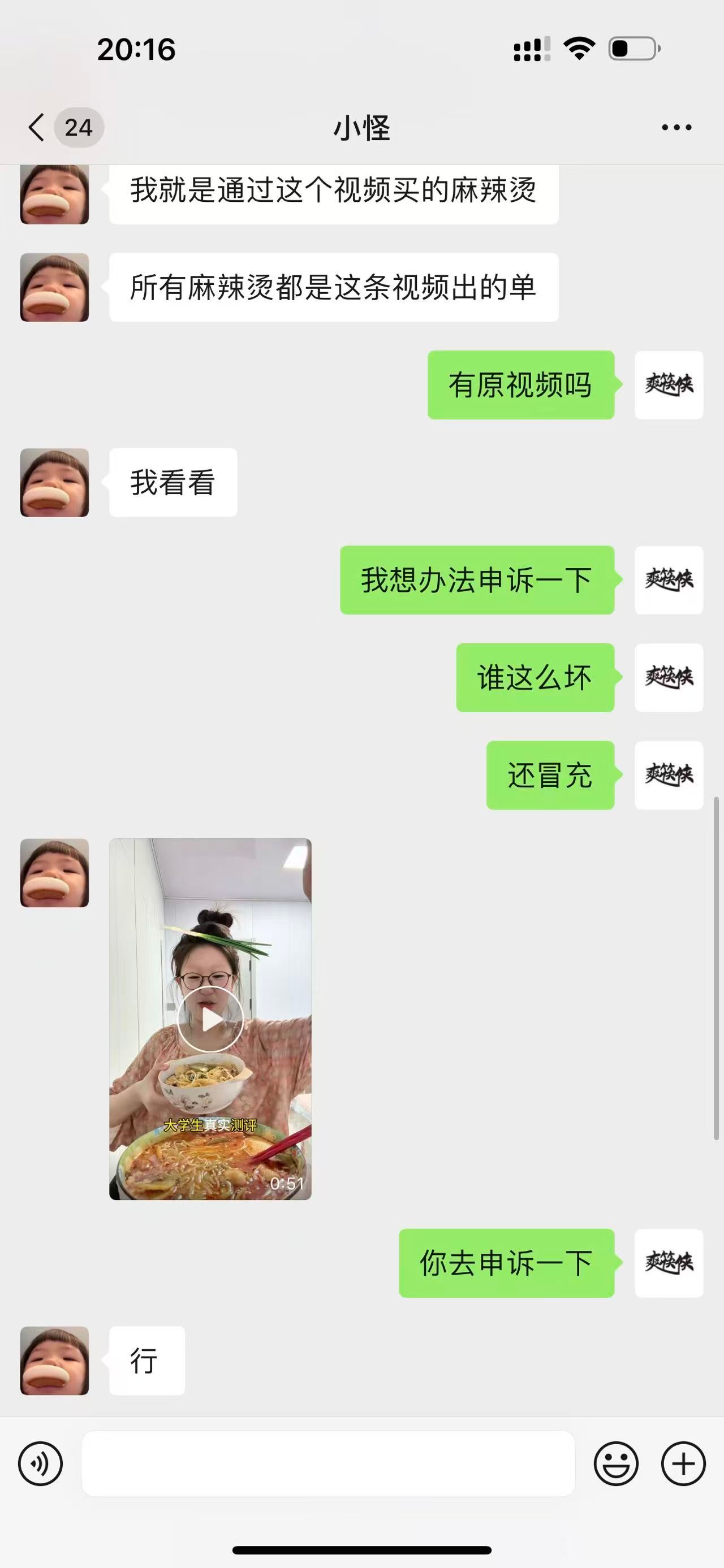 哇 真是太厉害了 不知道哪个神人 用了个姓张的身份证 冒充张向前去举报关于我们麻