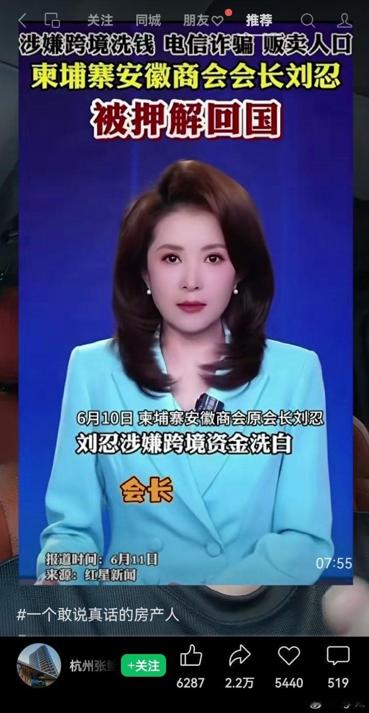出事前是柬埔寨安徽商会会长 这个人被丢出来了。我去年说那些要找人的家庭，可以找找