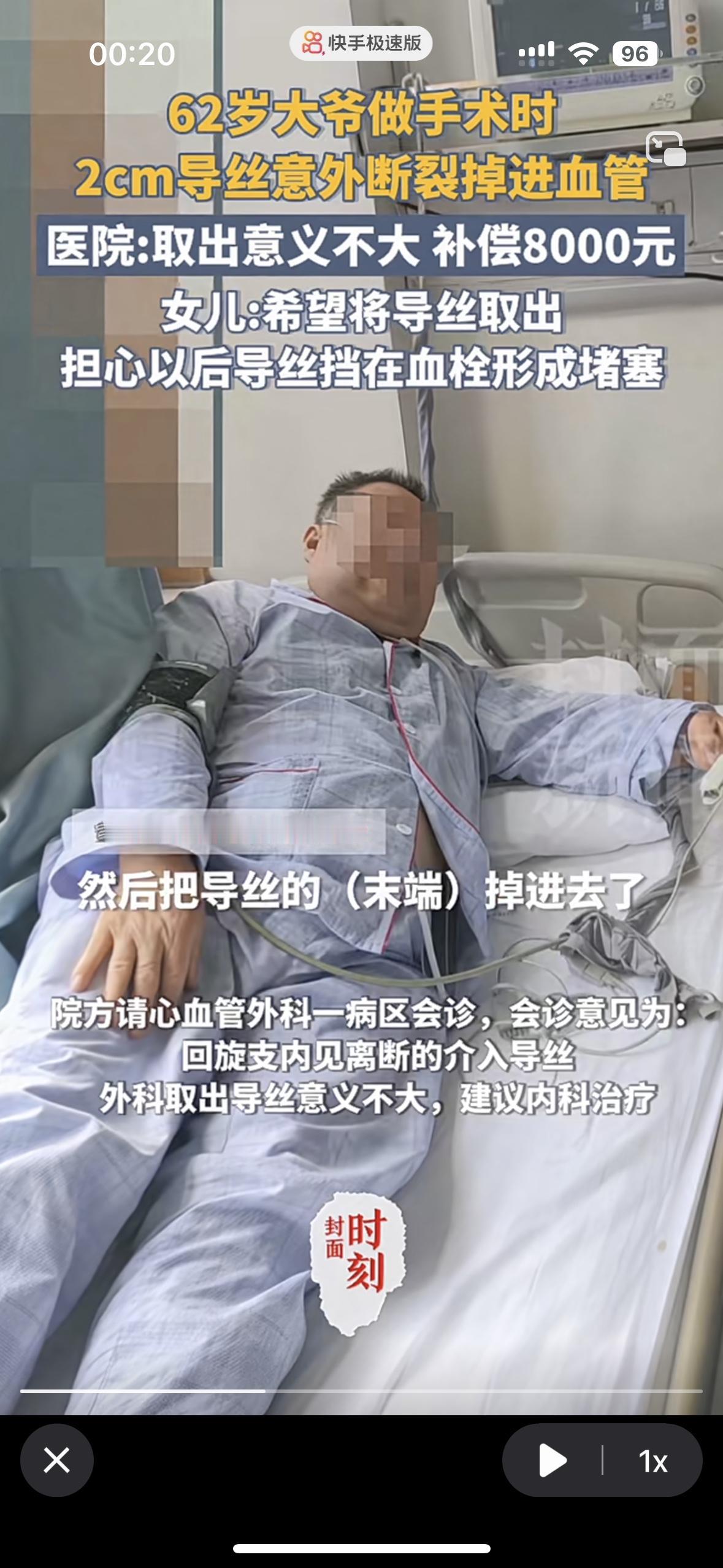 别说2厘米，就是2毫米的导丝也不能留在血管里啊
医生站着说话不腰疼，62岁大爷在