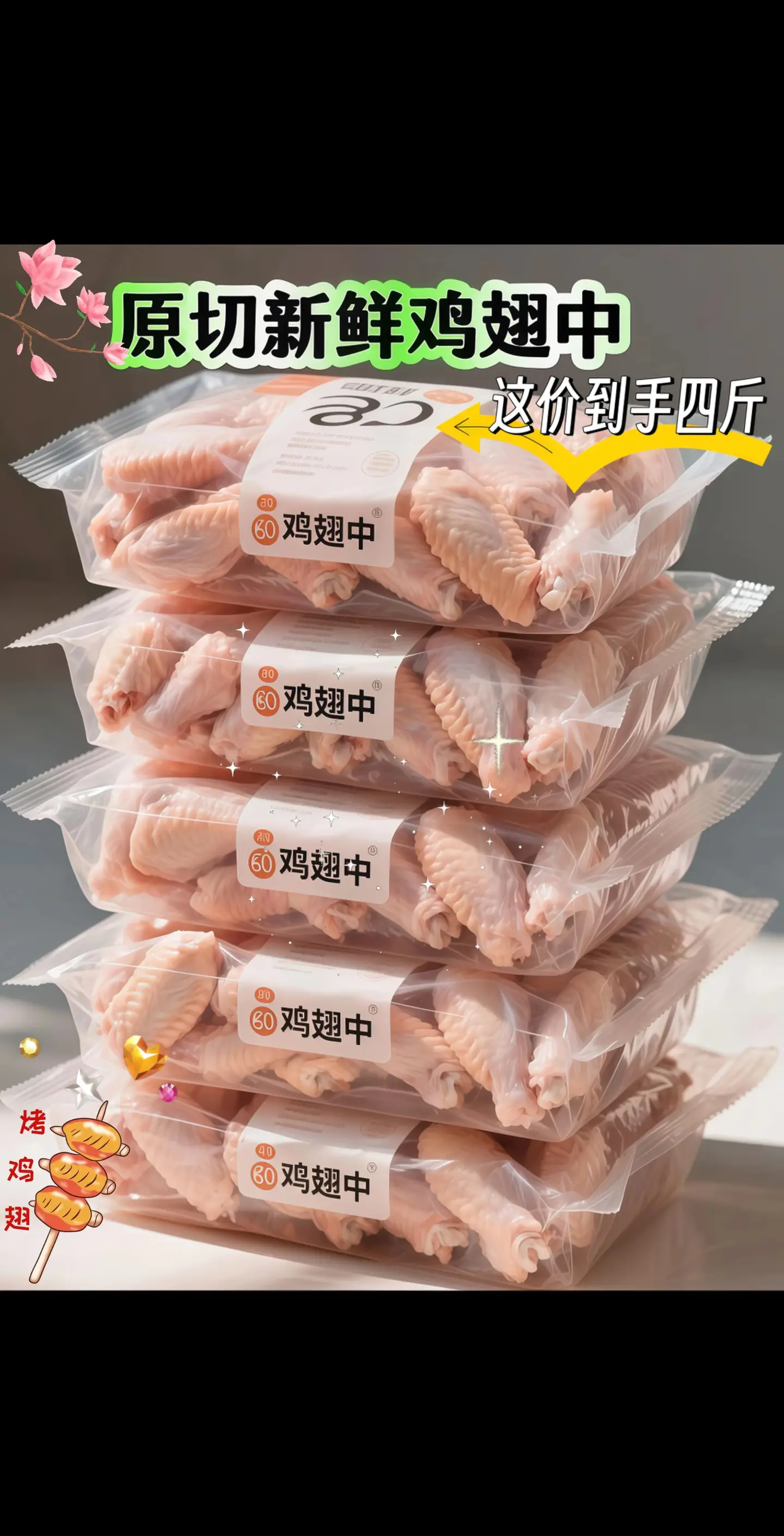 哇塞！老妈一直心心念念的新鲜原切鸡翅终于来啦， 从来都没有让我失望过...