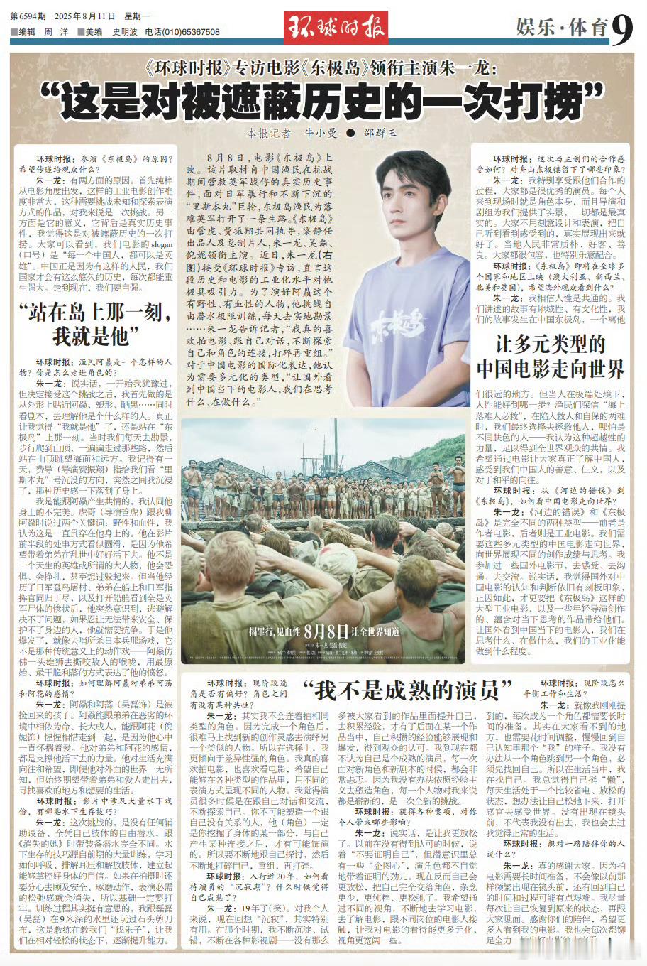 朱一龙对自己的艺术要求很高，感觉他很谦逊。 ​​​