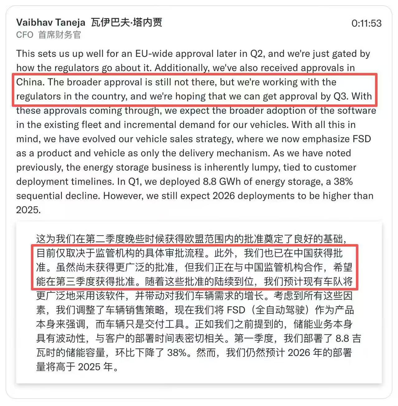 大家估计一下，批准版的FSD能力能有原版的几成？大v聊车