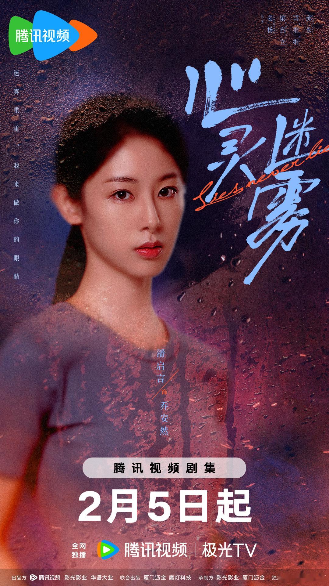 潘启言[超话]  心灵迷雾定档0205  格斗98分，枪械满分，唯独读心术需要特