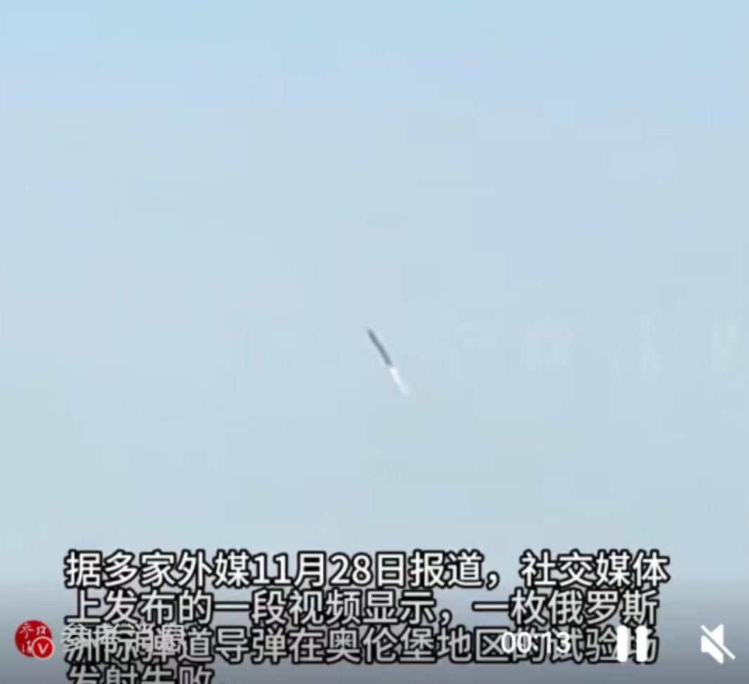 当地时间11月28日，俄罗斯奥伦堡州的亚斯内航天发射场，一场本应彰显力量的试射，