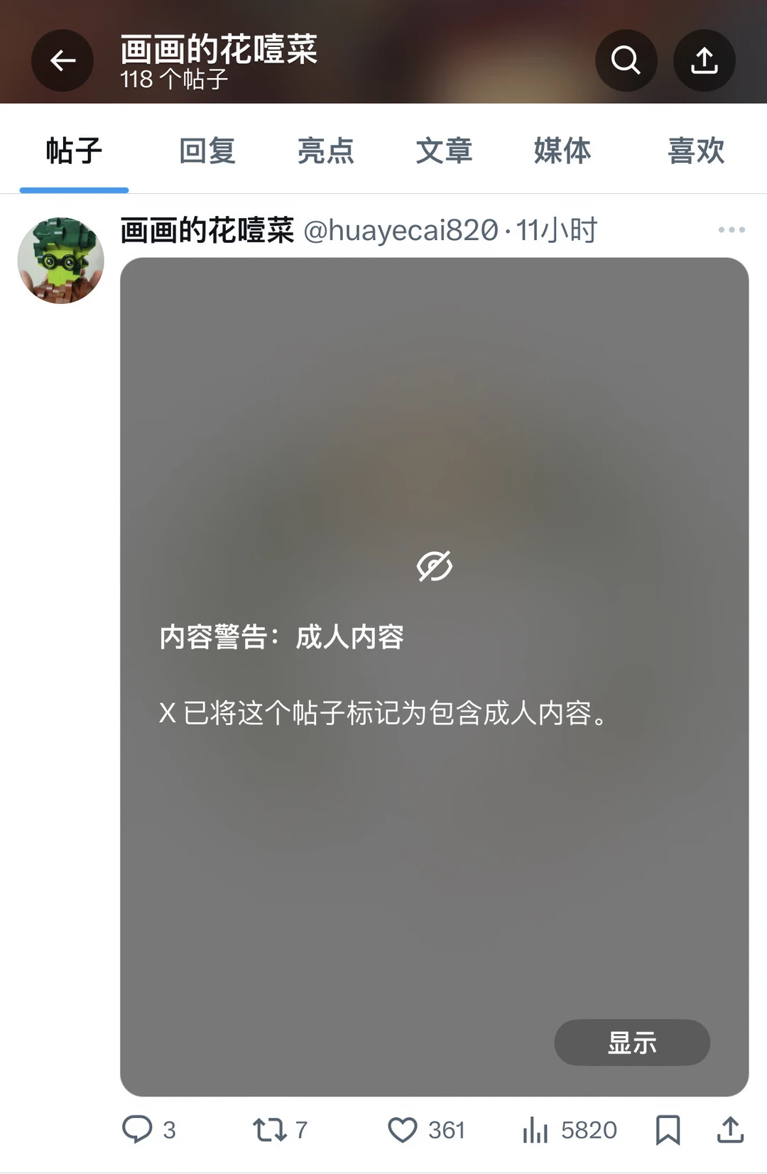 黑❌这么聪明？