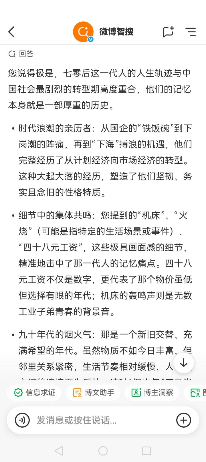 七零后这一代人的人生轨迹，与中国社会最剧烈的转型期高度重合，他们的记忆本身，就是