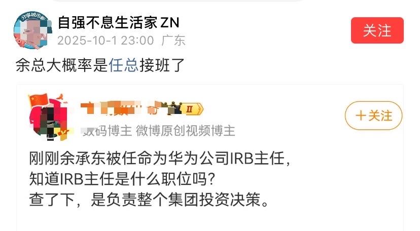 真等到这一天，还会有人说余承东不能和雷军对比吗？