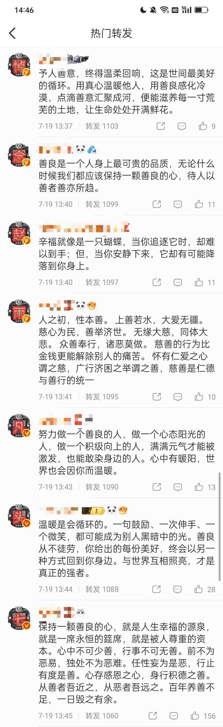 赵雨凡和金主训粉丝又在互相排字安利中 