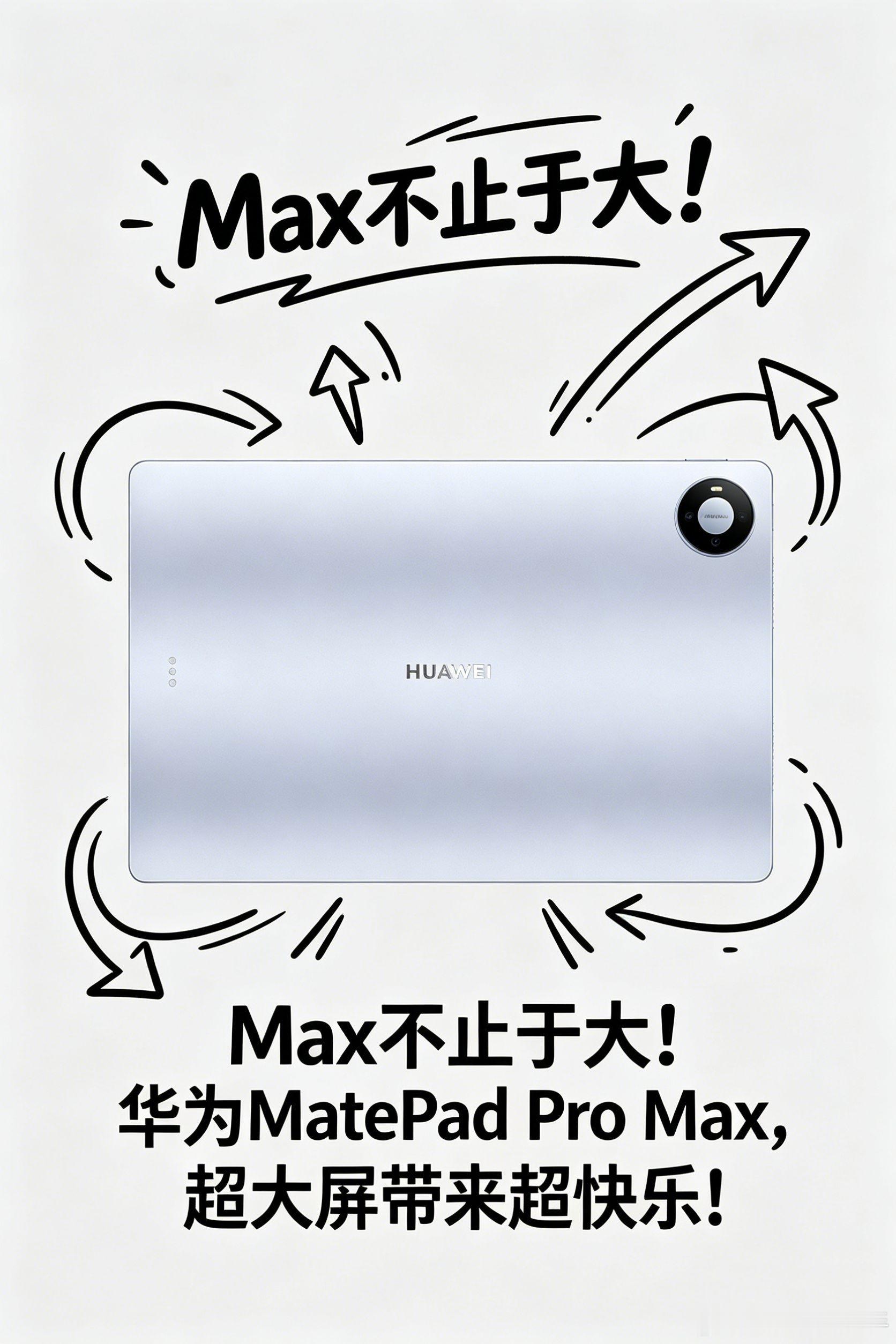 全球最轻薄大尺寸平板上手看完各路真机测评彻底被种草！华为MatePad Pro 