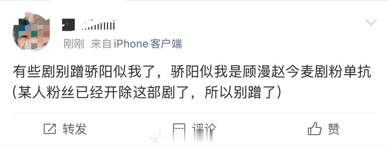 林屿森转场想开除发卖就直接一点别没事找事了好吗？反正拿骄阳似我当填档剧的另有其人